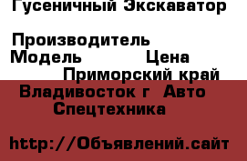 Гусеничный Экскаватор  Doosan DX55 › Производитель ­ Doosan  › Модель ­ DX55 › Цена ­ 1 227 600 - Приморский край, Владивосток г. Авто » Спецтехника   